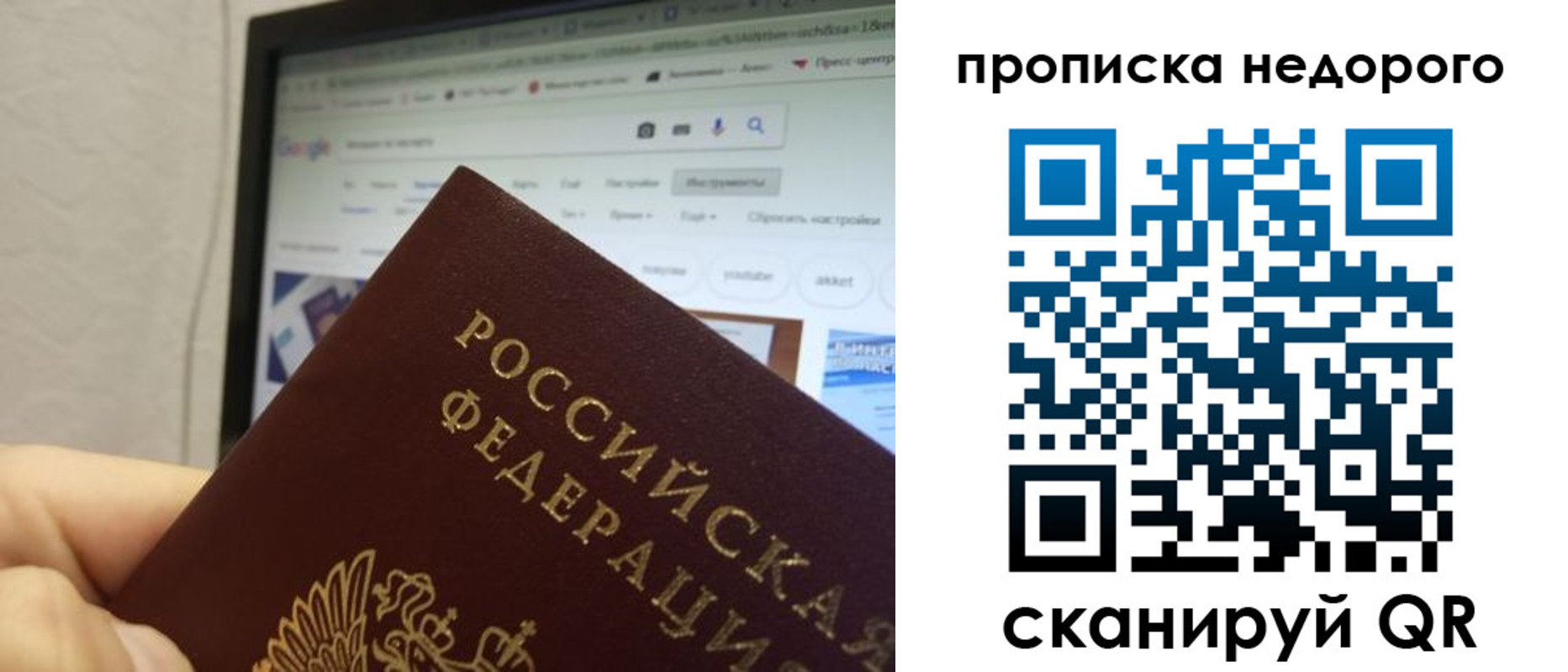 пропишу в квартире в Тайшете