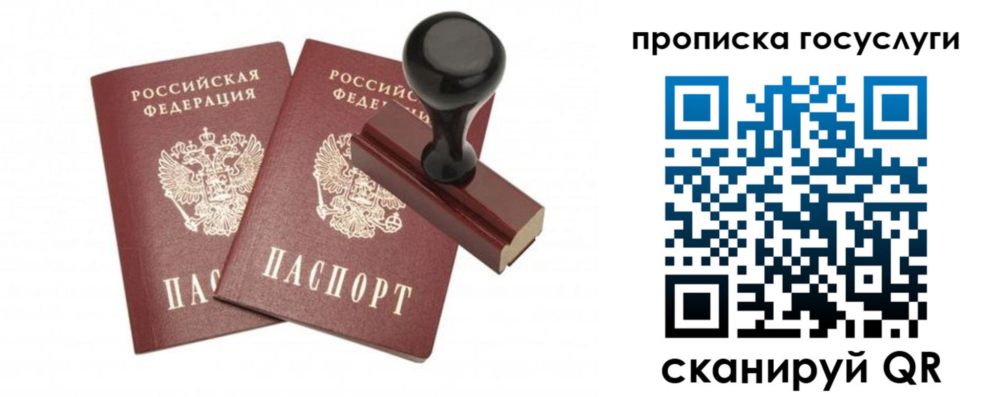 временная регистрация адрес в Тайшете
