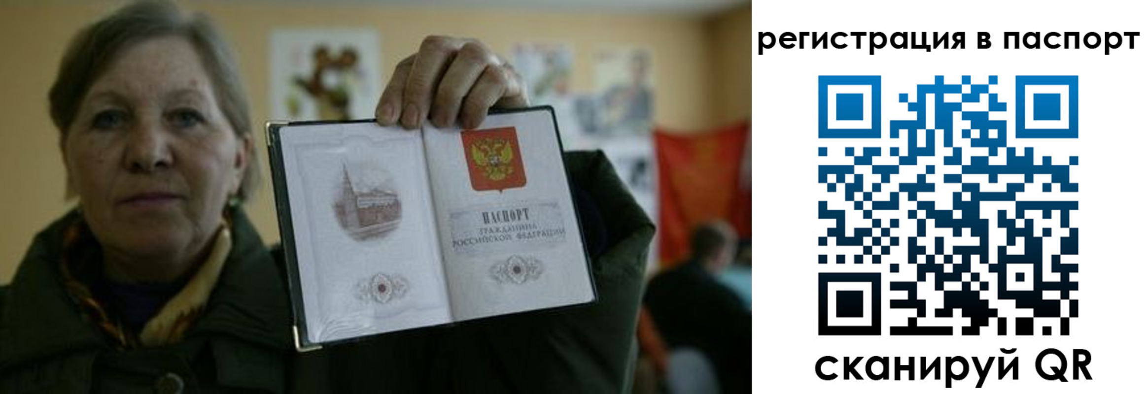 прописка ребенка в Тайшете