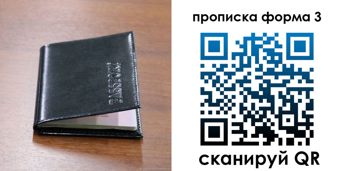 где прописаться в Тайшете