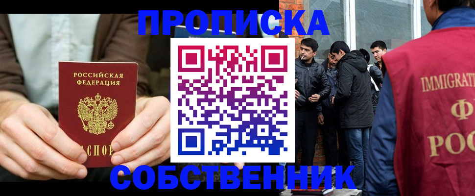 временная регистрация гарантия в Тайшете